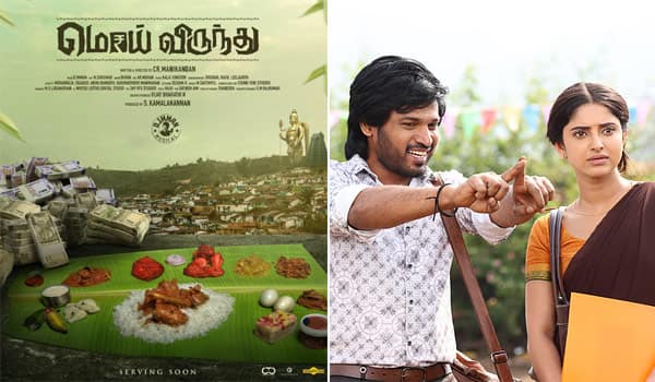 Rakshan,-Ayesha-in-MoiVirundhu-movie