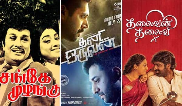 Sange-Muzhangu,-Thani-Oruvan,-Thalaivan-Thalaivii---Sunday-Special-Movies-in-Television