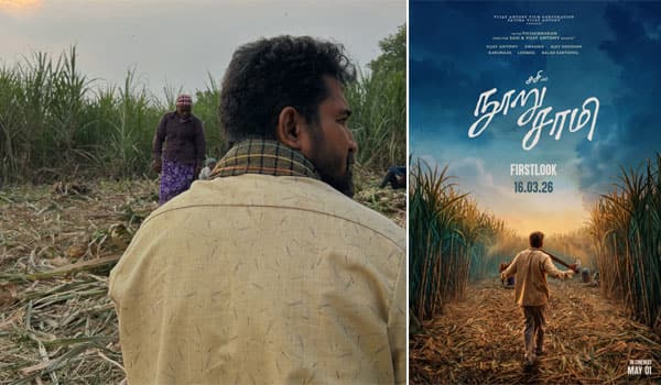 The-first-look-of-Nooru-Saami-will-be-released-on-March-16th.