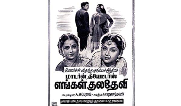Flashback-:-The-only-film-in-which-a-sister-and-brother-acted-together
