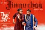 'ஜிங்குச்சா' - இரண்டு நாளில் இருபது மில்லியன்