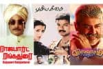 ராஜபார்ட் ரங்கதுரை, புதிய கீதை, விஸ்வாசம் - ஞாயிறு திரைப்படங்கள்
