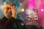 25வது நாளில் 'குட் பேட் அக்லி'