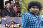 யோகிபாபு மீது தவறு இல்லை: பல்டி அடித்த இயக்குனர்