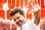 ஜனநாயகன் படத்தில் குத்தாட்டம் போடுவது யார்?