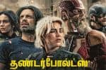 சத்தமின்றி வெளியான 'தண்டர்போல்ட்ஸ்'