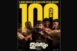 கேரளாவில் ரூ.100 கோடி வசூலித்த முதல் மலையாளப் படம் 'தொடரும்'