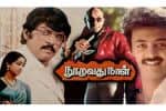 பிளாஷ்பேக்: ஆட்டோ சங்கரை உருவாக்கிய படம்