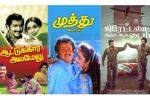 ஆட்டுக்கார அலமேலு, முத்து, தி கிரேட்டஸ்ட் ஆப் ஆல் டைம் - ஞாயிறு திரைப்படங்கள்