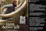 மீண்டும் தள்ளிப்போனது 'படை தலைவன்' ரிலீஸ்