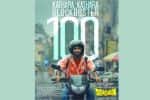 100வது நாளில் 'டிராகன்'