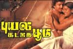 பிளாஷ்பேக் : விசு இயக்கிய கமர்சியல் ஆக்சன் படம்