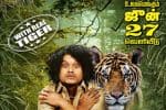ஜூன் 27ல் ரிலீஸாகும் மிஸ்டர் ஜூ கீப்பர்