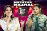 தீ Vs சின்மயி - கடைசியில் இல்லாமல் போன 'முத்த மழை'