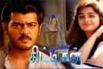 25வது ஆண்டில் அடியெடுத்து வைக்கும் அஜித்தின் 'சிட்டிசன்'