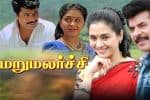 பிளாஷ்பேக்: விஜயகாந்த் நடிக்க மறுத்து, மம்மூட்டி நடித்து வெற்றி பெற்ற திரைப்படம்