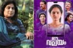 ஜோதிகா பட பெண் இயக்குனரின் படத்திற்கு கேரள அரசு வரி விலக்கு