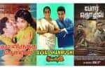 குடியிருந்த கோயில், அவ்வை சண்முகி, போர் தொழில் - ஞாயிறு திரைப்படங்கள்