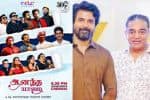 கவிஞர்.நா.முத்துக்குமார் இசைச்கச்சேரி: கமல்ஹாசன், சிவகார்த்திகேயன் பங்கேற்பு