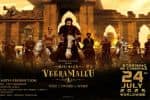 'ஹரி ஹர வீரமல்லு' ஜூலை 24ல் ரிலீஸ்: உறுதியான அறிவிப்பு