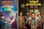 'யாதும் அறியான்' ஆடியோ உரிமையை கைப்பற்றிய சரிகம