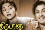 'எம்ஜிஆரின் பரிசுத்த நினைப்பே படத்தின் தலைப்பு'... “திருடாதே”