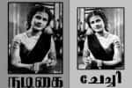 பிளாஷ்பேக் : தமிழில் டப் ஆன முதல் மலையாள படம்