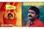 24 ஆண்டுகளுக்கு பிறகு டிஜிட்டலீில் ரீ ரீலீஸாகும் மோகன்லாலின் ராவண பிரபு