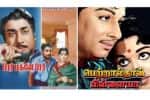 பிளாஷ்பேக் : சிவாஜி பட தலைப்பில் நடித்த எம்.ஜி.ஆர்