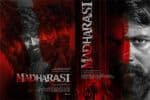 'மதராஸி' படத்தின் முதல் பாடல் எப்போது?