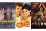 கந்தன் கருணை, ஆழ்வார், சர்கார் - ஞாயிறு திரைப்படங்கள்