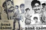 பிளாஷ்பேக்: “காவல் தெய்வம்” ஆன ஜெயகாந்தனின் “கை விலங்கு”