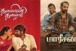 குடும்பப் படங்களுக்கான வரவேற்பு: மீண்டும் நிரூபிக்குமா இந்த வாரப் படங்கள்