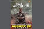 ஆக., 22ல் ரீ-ரிலீஸாகும் 'கேப்டன் பிரபாகரன்'