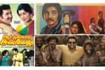 ஆட்டுக்கார அலமேலு, கல்யாணராமன், சுல்தான் : ஞாயிறு திரைப்படங்கள்