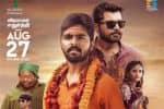 நீண்ட இடைவெளிக்குப் பிறகு வெளியாகும் 'அடங்காதே'