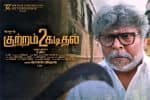 குற்றம் கடிதல் 2 உருவாகிறது : கதைநாயகன் ஒரு நல்லாசிரியர்