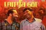 வடிவேலுக்கு இந்த நிலையா?: மாரீசன் காட்சிகள் ரத்தான பரிதாபம்