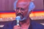 பணம், புகழ் இருந்தாலும், நிம்மதி, கவுரவம் முக்கியம்: ரஜினிகாந்த் பேச்சு