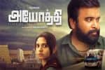 அயோத்திக்கு விருது ஏனில்லை? கோலிவுட்டில் வெடிக்கும் பஞ்சாயத்து