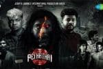 குழந்தைகளும் பார்க்கும் வகையிலான பேய்கதை
