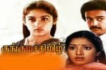 பிளாஷ்பேக் : பெரும் வரவேற்பை பெற்ற முக்கோண காதல் கதை