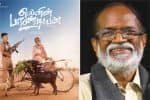 நடிகராக அறிமுகமாகும் கங்கை அமரன்