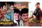 நீரும் நெருப்பும், ராஜாவின் பார்வையிலே, வேலையில்லா பட்டதாரி-2 - ஞாயிறு திரைப்படங்கள்