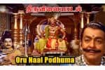 பிளாஷ்பேக்: ஒரு இசைமேதை தவிர்த்த பாடல், இன்னொரு இசைமேதை பாடிச் சிறப்பித்திருந்ததைச் சொல்ல “ஒரு நாள் போதுமா?”
