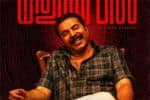 தொடர்ந்து ஆர்வத்தை தூண்டும் மம்முட்டியின் ‛கலம்காவல்' பட போஸ்டர்கள்