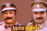 பிளாஷ்பேக்: ஒரே படத்தில் போலீஸ் அதிகாரிகளாக நடித்த சிவாஜியும், பிரபுவும்