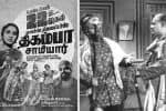 பிளாஷ்பேக்: திகைக்க வைக்கும் 'த்ரில்லர்' திரைப்படத்தின் நாயகனாக எம் என் நம்பியார் நடித்த “திகம்பர சாமியார்”