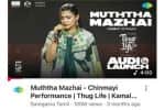 100 மில்லியன் கடந்த 'முத்த மழை' மேடைப் பாடல்