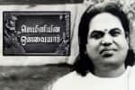 பிளாஷ்பேக்: முத்துராமலிங்கத் தேவர் பார்த்த ஒரே படம்
